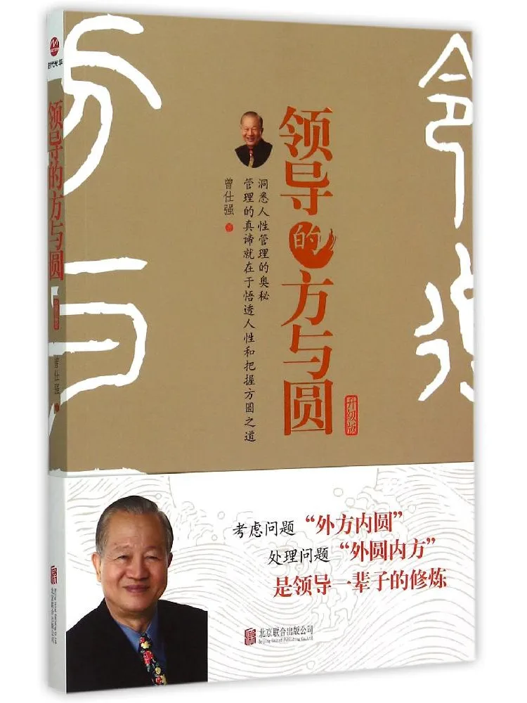 

Книга — Winshare: Квадрат и круг личностного лидерства, обновленное издание