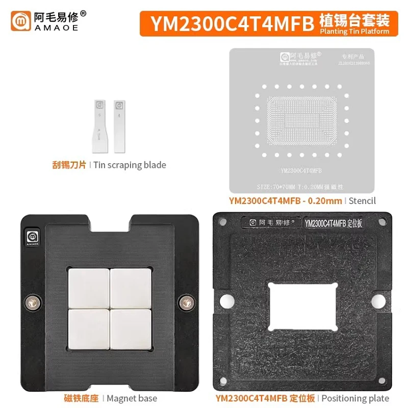 

Набор платформ AMAOE YM2300C4T4MFB для реболлинга (пайки) процессоров AMD YM2500/3700, 0.2мм, 70*70мм, магнитная стальная сетка-шаблон BGA