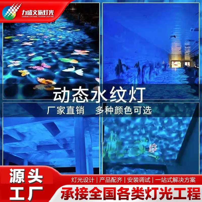 

Dynamic water ripple projection light outdoor ground background wall KTV bar atmosphere marine led spotlight 512 linkage