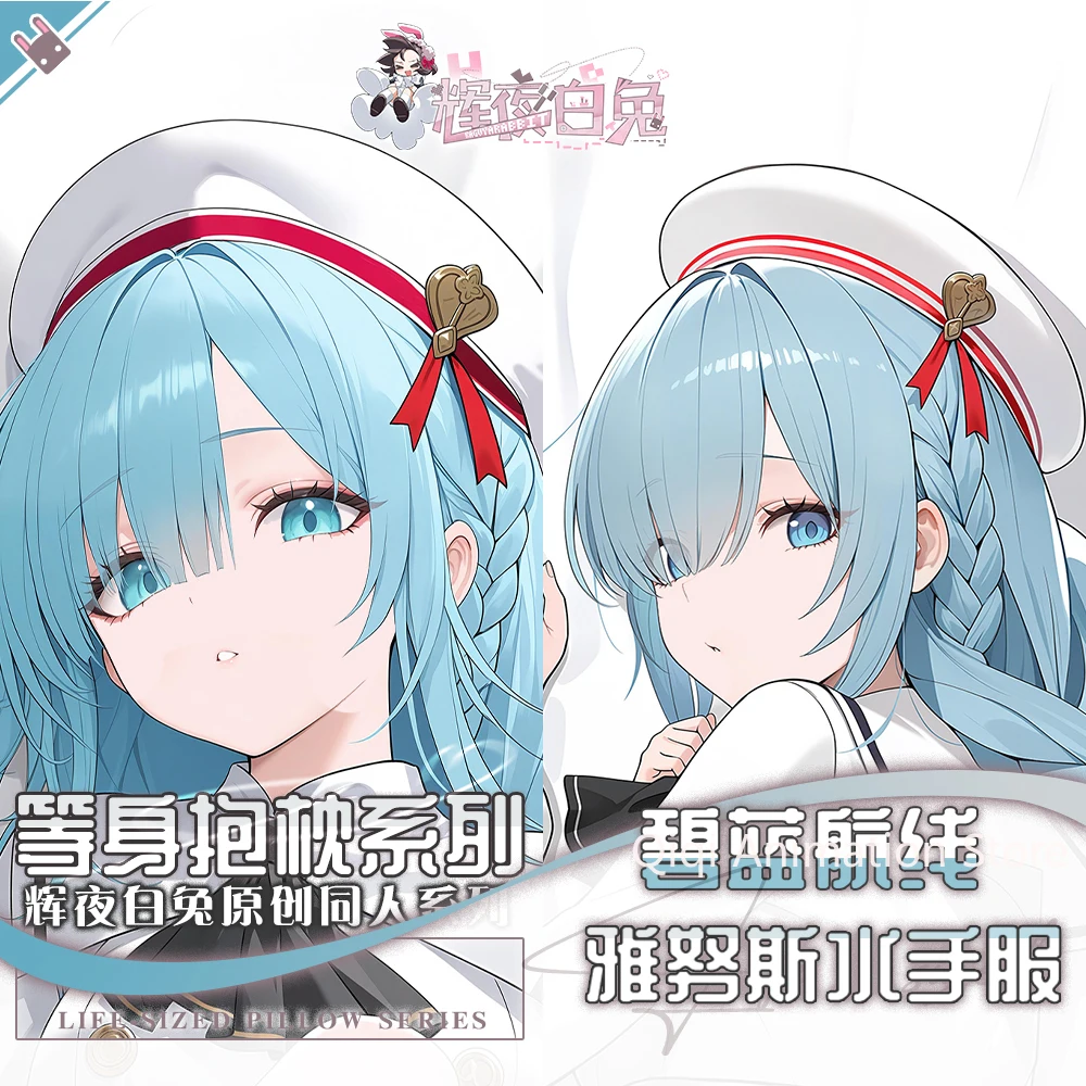 

Новый аниме Azur Lane Dakimakura HMS Janus обнимающая наволочка для тела Косплэй подушка отаку Чехлы для подушек подарок на день рождения