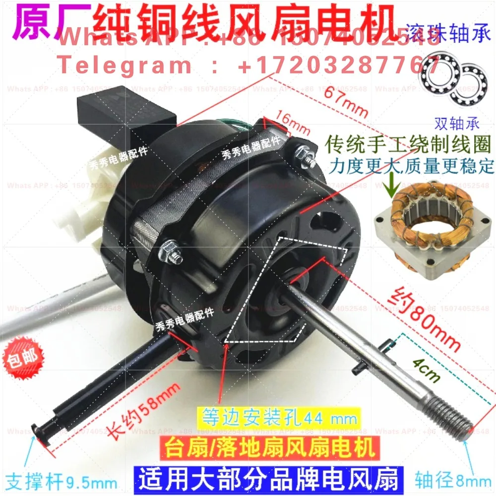 Double bearing pure copper wire original electric fan motor table fan motor FS40 FS35 floor fan motor