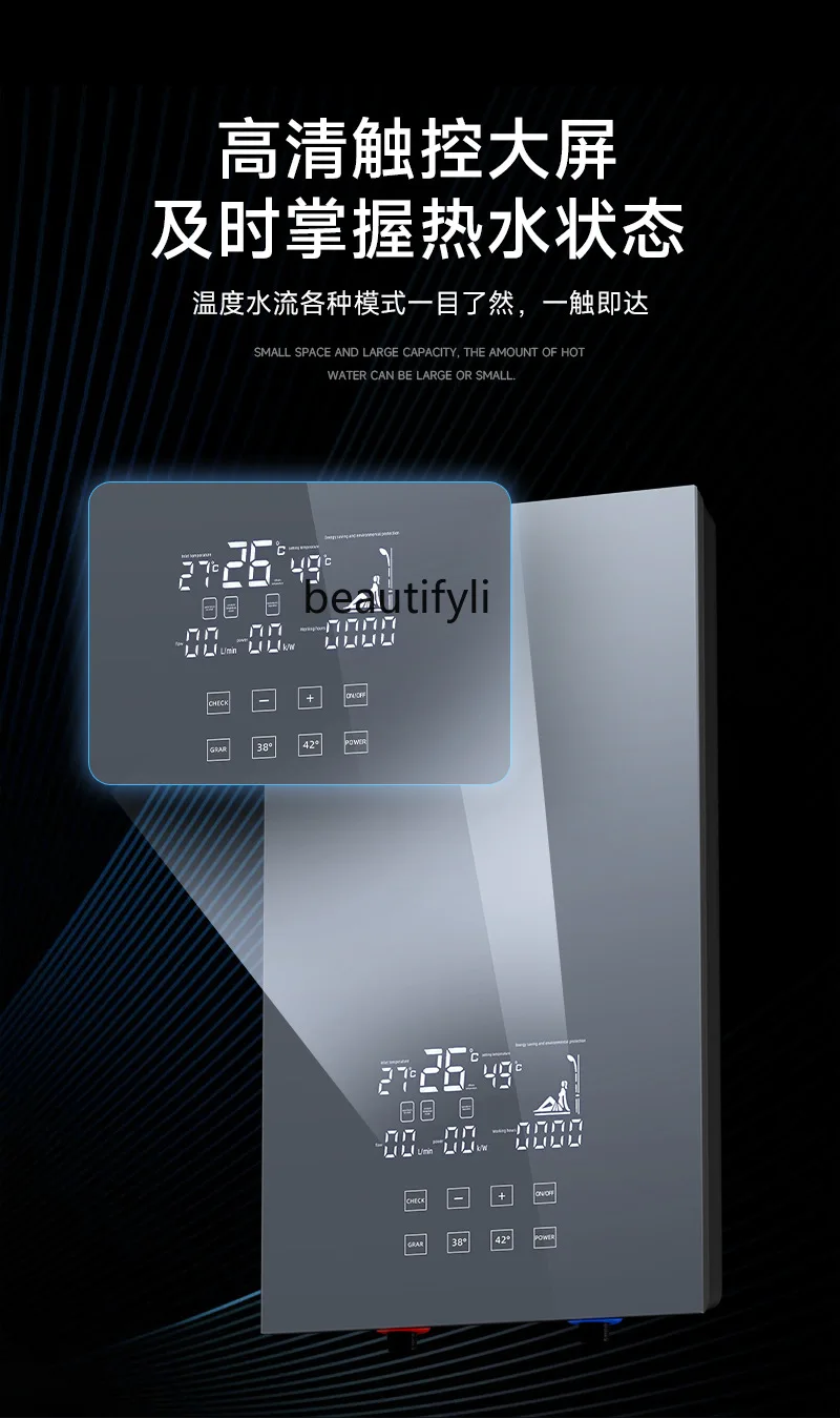 Electric water heater household water storage-free quick hot shower energy saving frequency conversion constant temperature