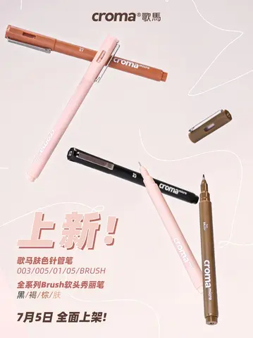 1 st Micro Fineliner Art Calligraphy Pens för konstnärer, vattentätt svart/brunt/hudfärgat bläck för skissning, tekniskt 10 best sales tunn penna - №8