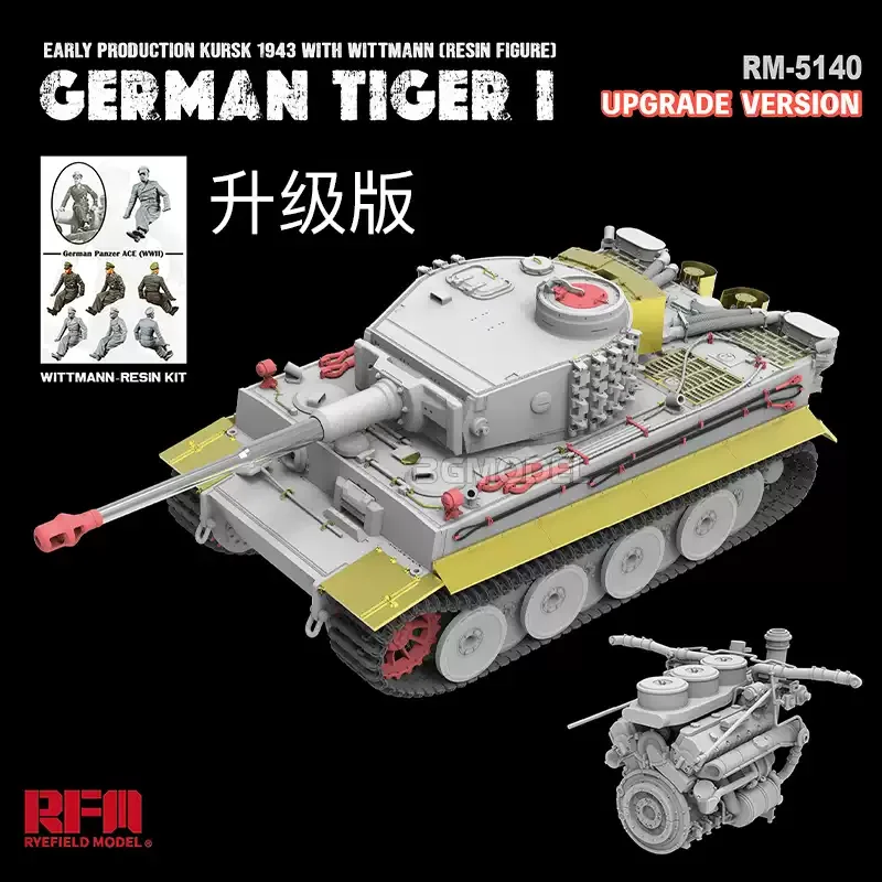 

Модель Ryefield Rm-5140 Tiger I раннего образца с фигуркой солдата Виттмана из смолы (улучшенная версия) — пластиковый масштабный конструктор 1/35.