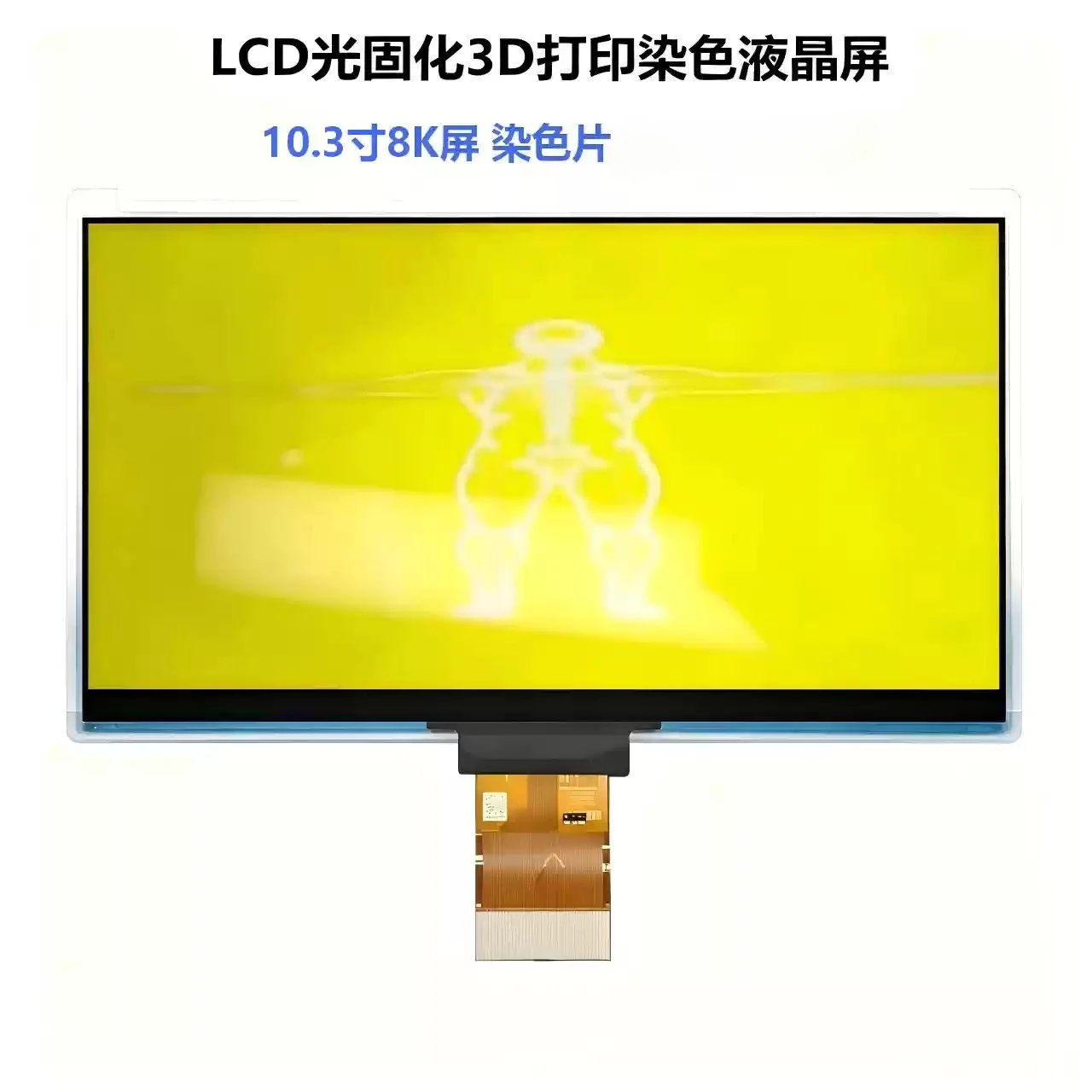 10.3 Inch 8K 7680*4320 LCD Light Curing 3D Printer High Transparency Dyeing Film, Printing Screen Protective Film
