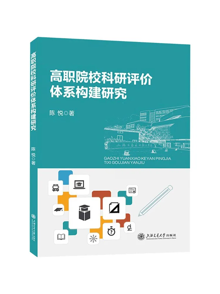 Book-Winshare Research on the Construction Of a Research Evaluation System For Higher Vocational Colleges