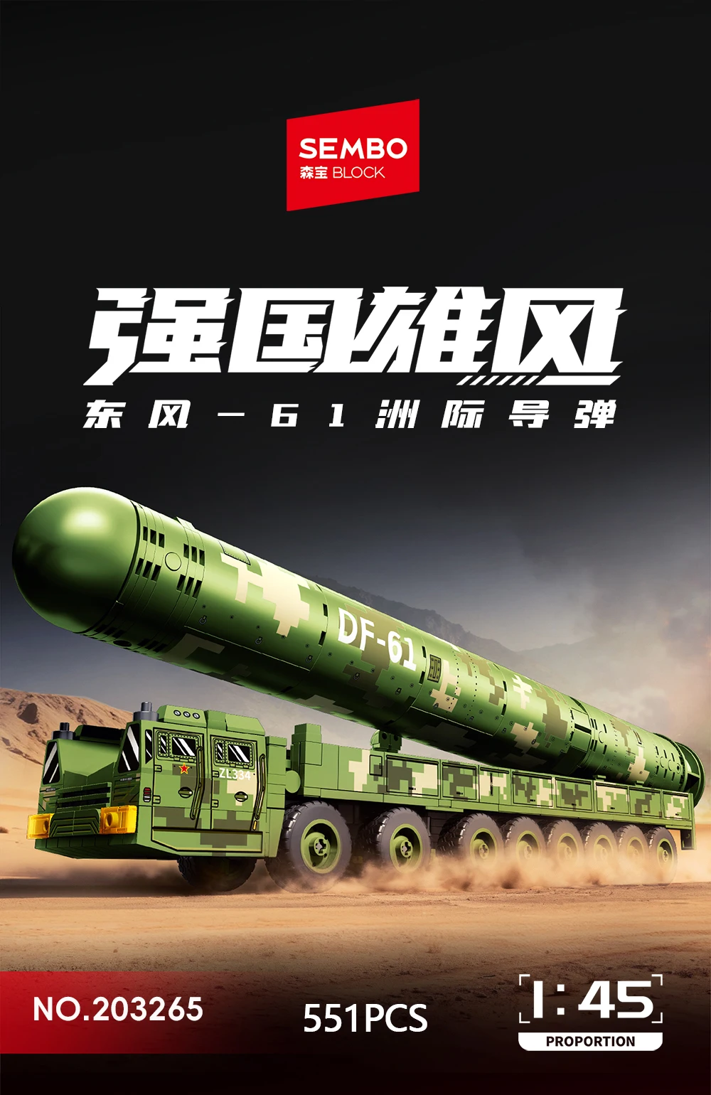 

Intercontinental Ballistic Missile Military WW2 Army Battle Soldier Building Blocks Bricks Set For Children Boys Gifts