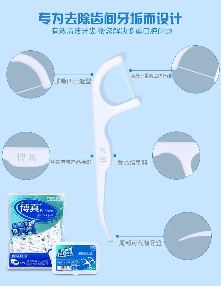 휴대용 일회용 치실 플라스틱 이쑤시개, 고압 치실 스틱, 치실 상자, 구강 관리 도구, 50 개/상자