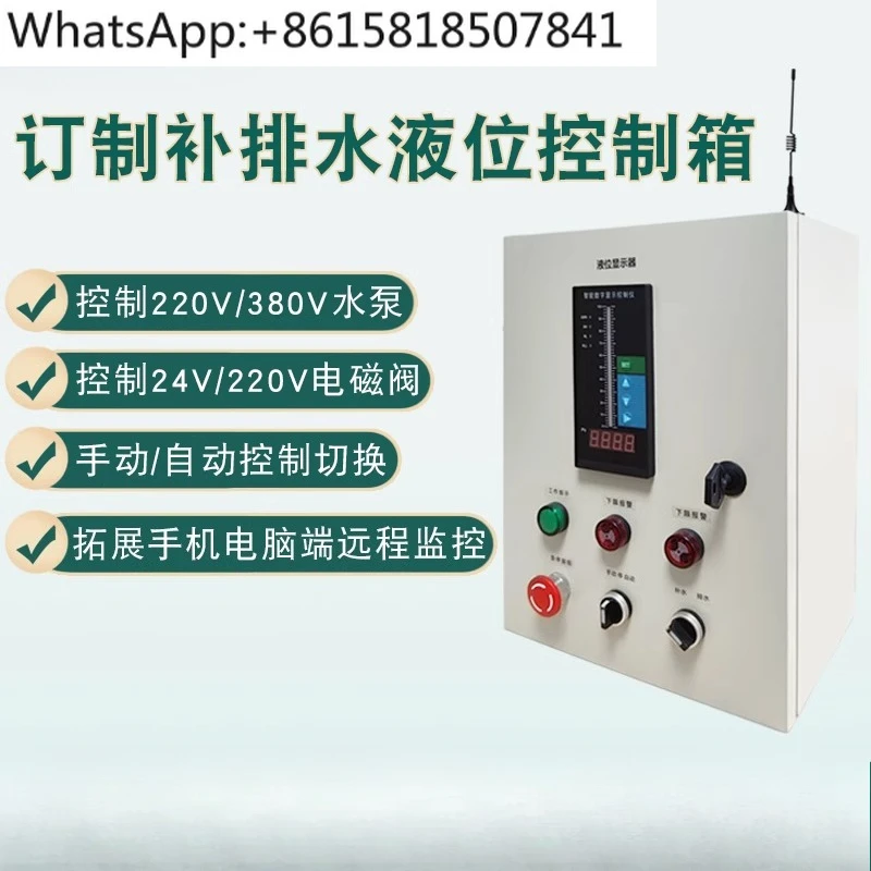 

Solenoid valve, electric valve water replenishment and drainage control box, remote liquid level control box