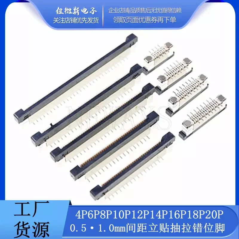 Gniazdo FFC FPC 0.5mm 1.0mm 4P/6/7/8/9/10/12/14/15/16/20/22/24/26/28/30/34/40/45/50/54/60 Pin pionowy płaskie złącze wstążki