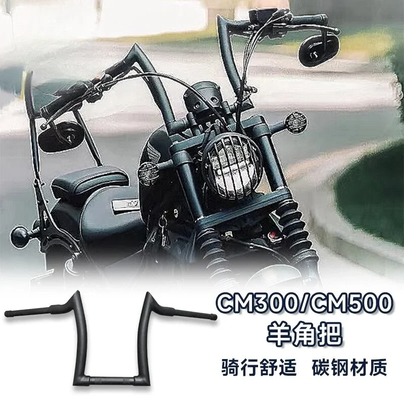 

Suitable for Honda CM300 modified handlebar, rebel CM500 modified high handle direction handle, faucet fixed handle