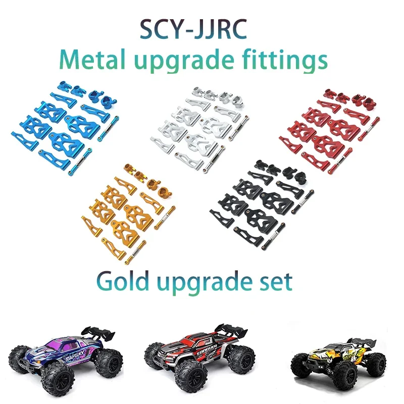 

SCY-16101/16102/16103/16104/16106/Q130/Remote Control Car Spare Parts Metal Suit Before and After The Upgrade To A Cup of Arm