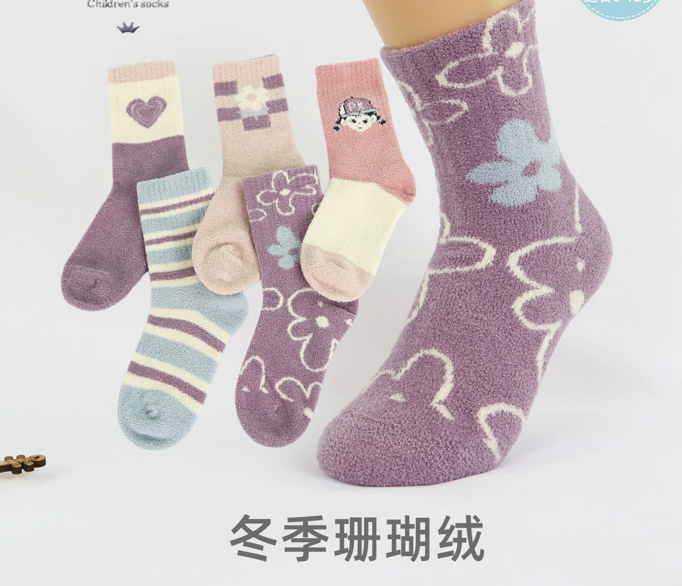 

Children's autumn and winter thickened and velvet medium tube terry socks for girls