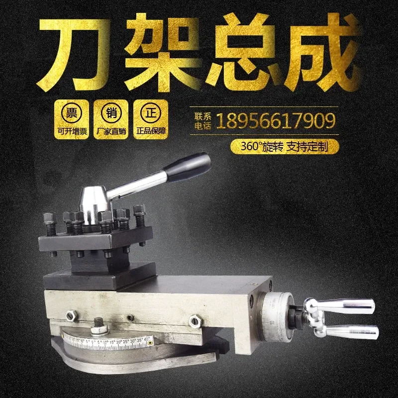 Lathe Tool Holder Assembly Four Way Middle Turret Small Trailer Hardware Accessories for Metalworking Machine Shop Precision