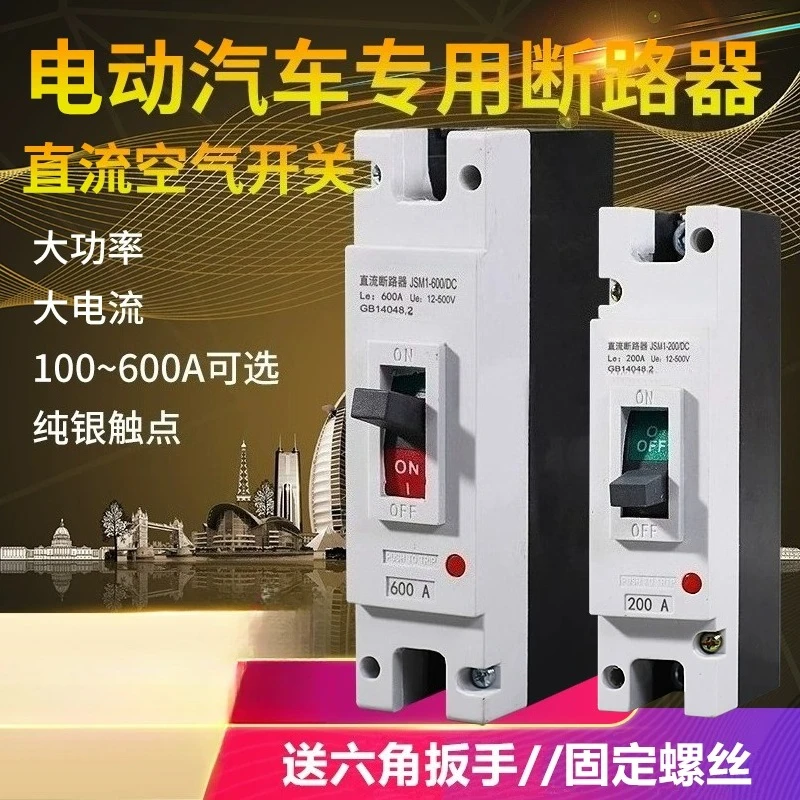 Electric vehicle DC air opening, high power air switch, molded case circuit breaker 200A300A400A600A