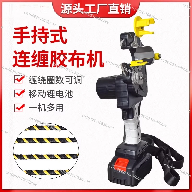 Handheld tape winding machine Lithium battery rechargeable tape rotary gluing machine