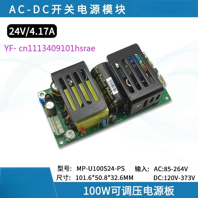 AC-DC 100W Power Supply Module, 220V to 24V 4A Adjustable Isolated Industrial Control Voltage Regulator Board