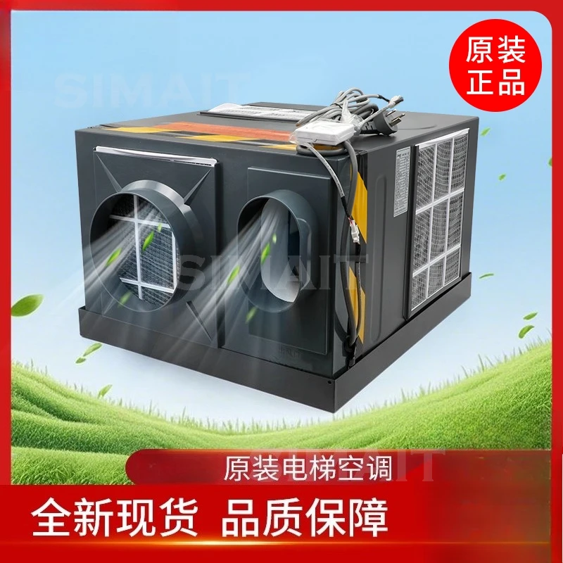 Best KONE Otis DNAKE Elevator Air Conditioner - 1HP Cooling Only, 1.5HP Cooling & Heating (Car/Ceiling Use)