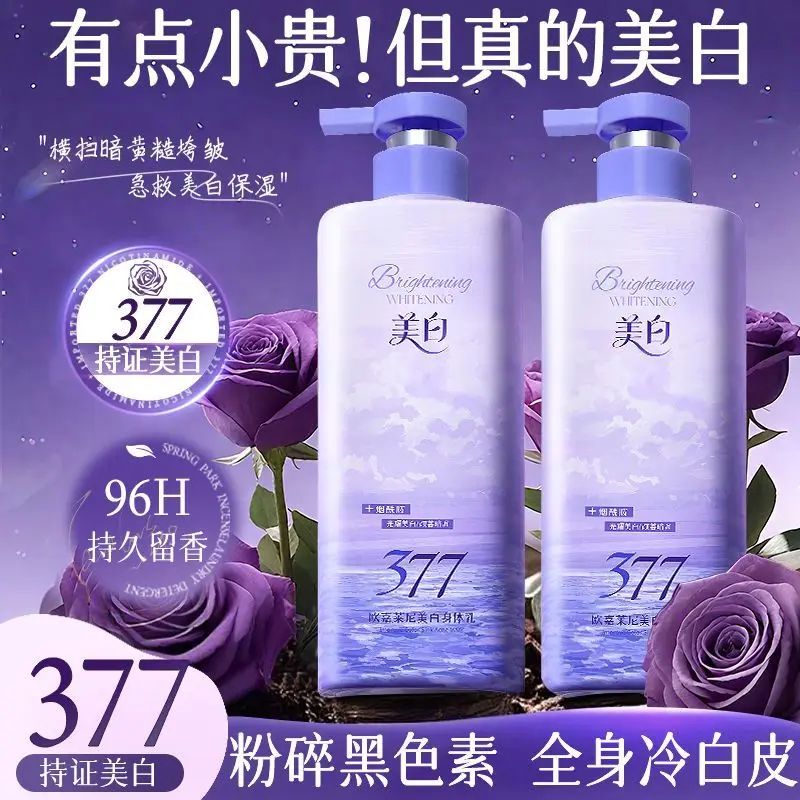 Brightening Body Lotion, Deep Moisturizing Cream, Hydrating & Softening Emulsion, Even Skin Tone & Glow, Lightweight Non-Greasy