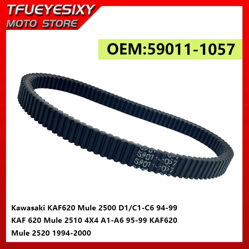 

59011-1057 59011-1070 Приводной ремень, совместимый с Ka-wasaki 93-99 Mule 2500 2510 2520 4x4 KAF620