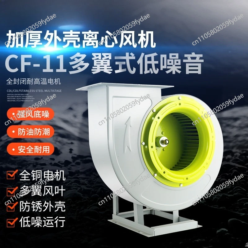 Centrifugal Fan 220V Exhaust Fan Powerful Kitchen Special Duct Induced Draft Fan