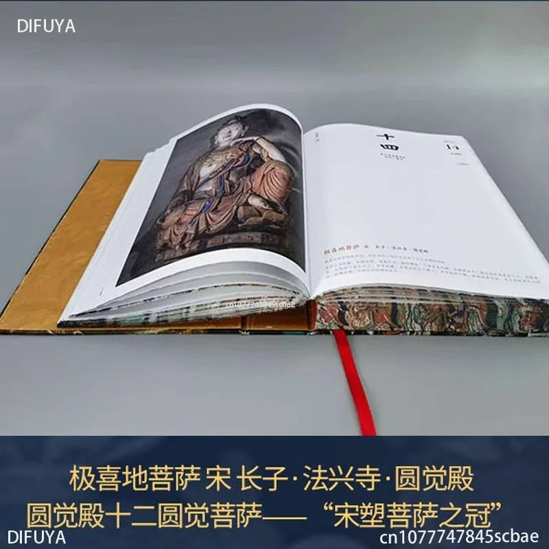 Calendrier des Reliques Culturelles du Shanxi, Dragon Illimité Peint, Nouvel An, DIFUYA, 2024