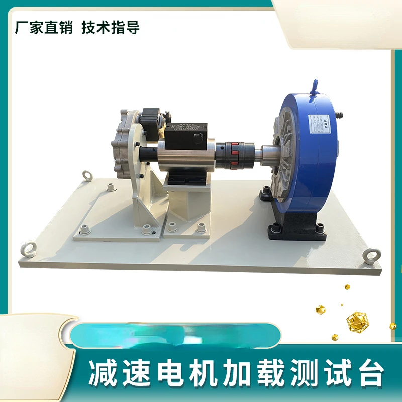 Speed Reduction Motor Loading Testbed Magnetic Powder Dynamometer Reducer Input Performance Test Bench