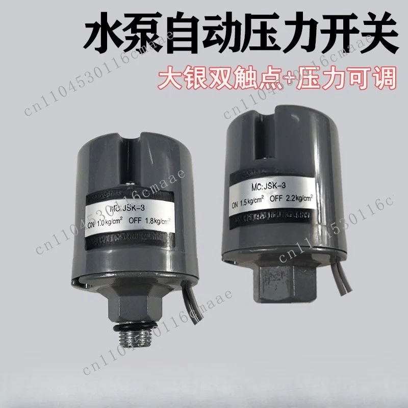 Water pump pressure switch Booster pump Automatic switch Adjustable self-priming pump General purpose mechanical pressure switch