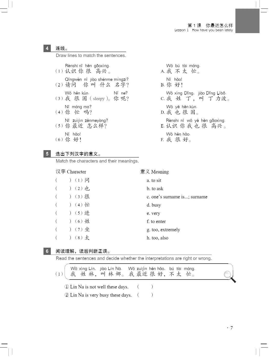 اختبارات وملحقات القارئ الصيني العملي الجديد (الإصدار الثالث) 1 #4