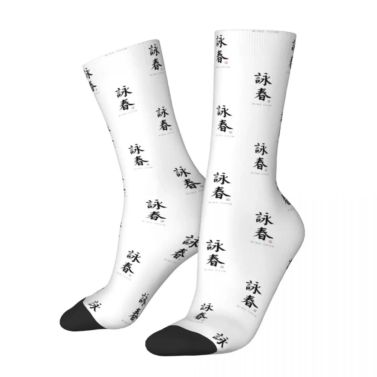 Wing Chun - Chinese Calligraphy Art With English Translation Socks Harajuku Stockings All Season Socks Accessories for Man Woman