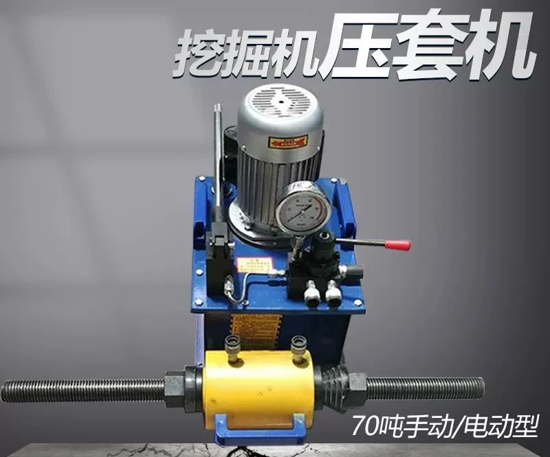 Portable Electric Hydraulic Bushing Press Machine Excavator Bushing & Chain Press Integrated Equipment