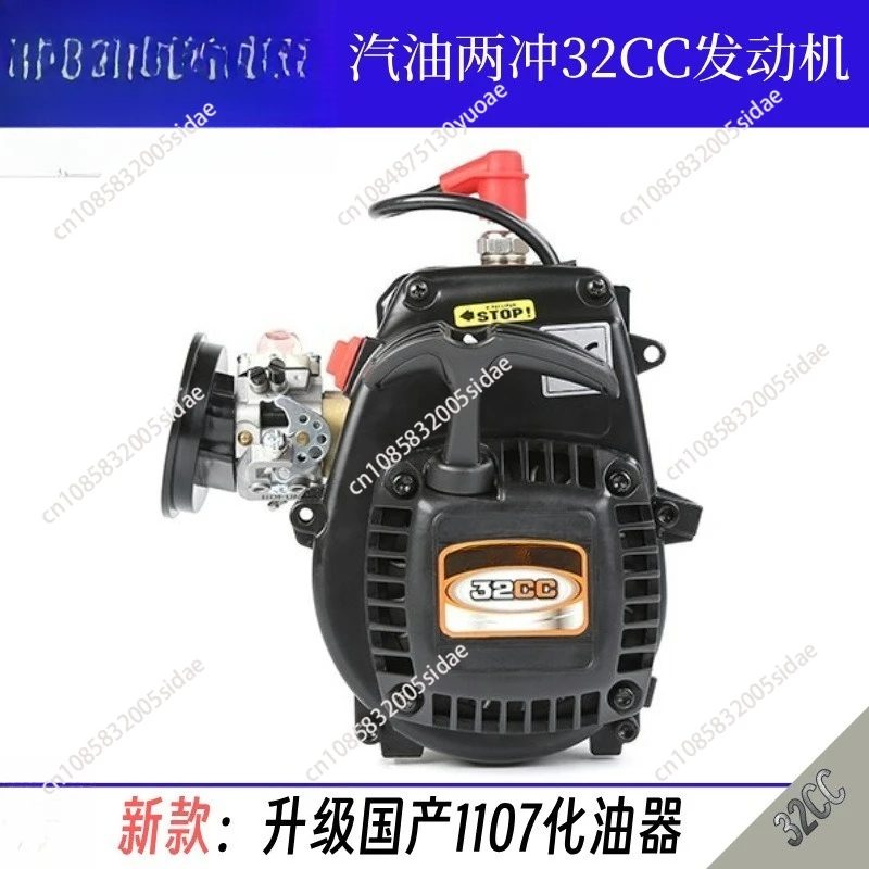 32CC Two-stroke large carburetor engine 1/5 remote control car BAJA 5B/LT/5T power