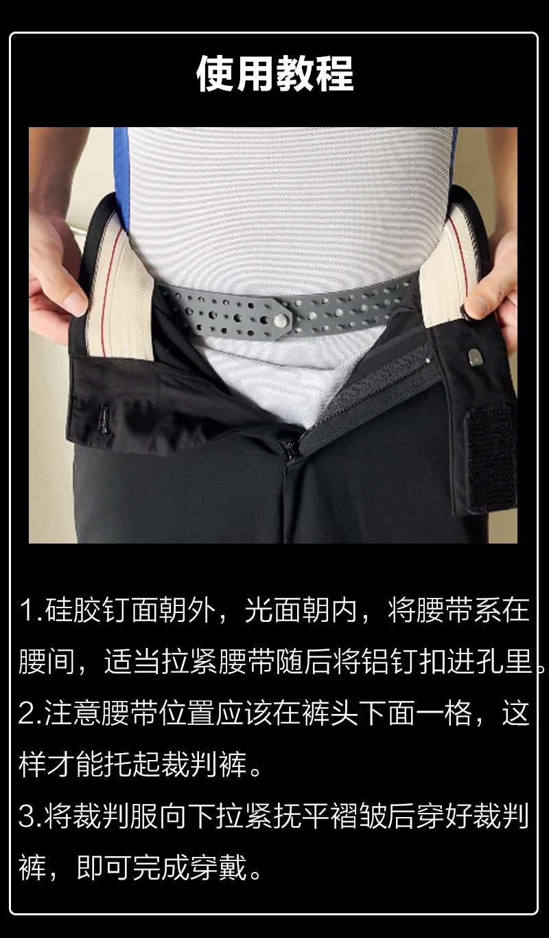 Large Aperture Basketball Referee Belt Silicone Referee Uniform Belt Shirt Belt Free Storage Bag Solid Silicone Nail Anti-drop