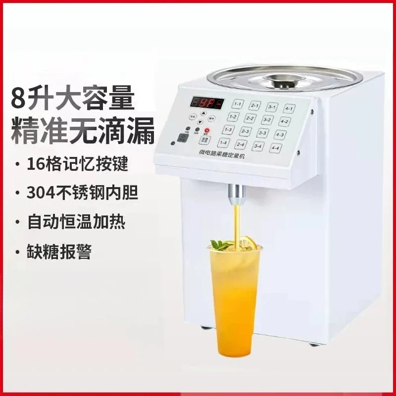 Commercial Automatic Fructose Dispenser 16 Grid Fruit Powder Quantifier For Milk Tea Shop Equipment Full Set