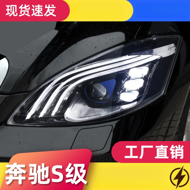 

FOR 06-12 Mercedes-Benz S-Class W221 headlight assembly modified to Maybach style with LED daytime running lights and turn s