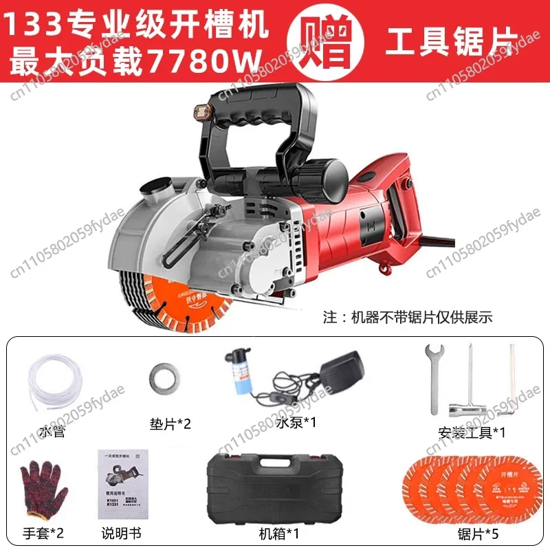 220V 5800w Handheld SLOTTING MACHINE  ,Electric Wall Chaser, Brick Wall Cutt-ing Machine Concrete Groove Slotting