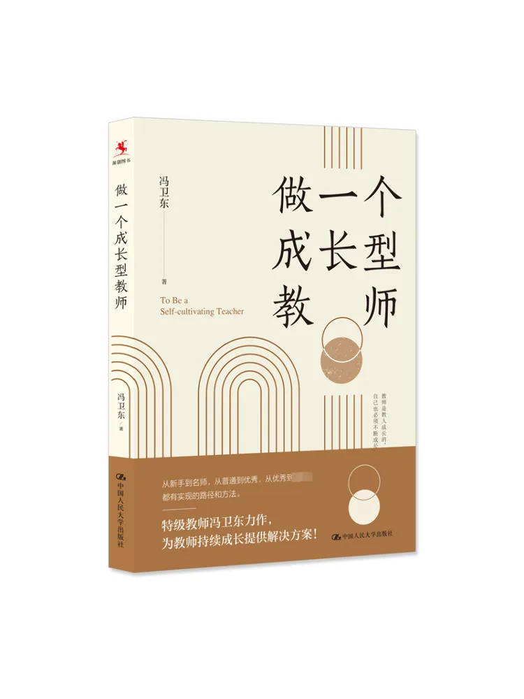 

Книга-Winshare Be a Growth Oriented Teacher