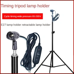 Adjustable Metal Tripod LED Grow Light Accessories Floor Standing Tripod E27 Base With 2M 5M Switch Wire For Plants Growth Lamp