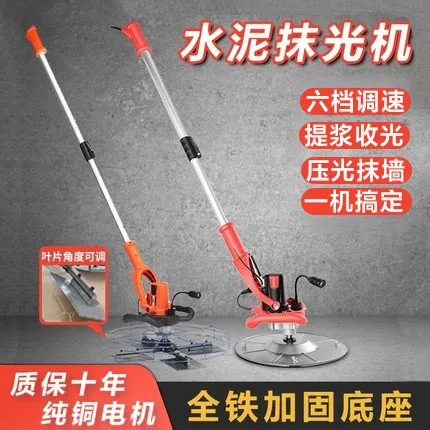 Electric long pole cement mortar smoothing machine, wall multifunctional polishing machine, fully automatic concrete