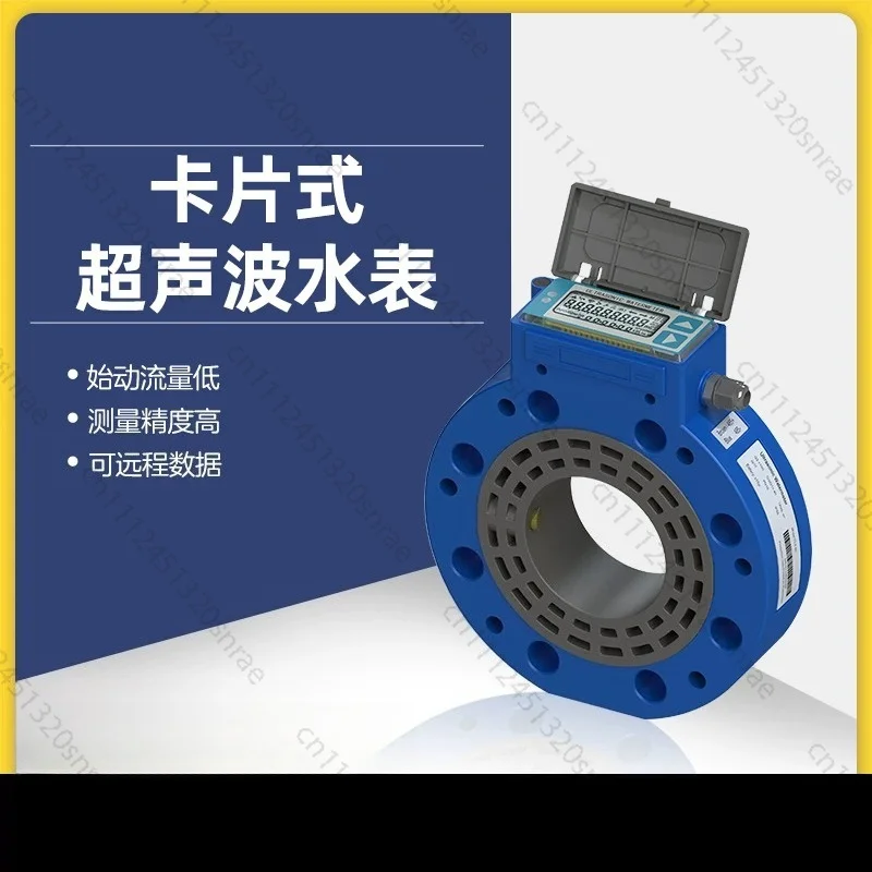 Intelligent Card Type Ultrasonic Water Meter Irrigation Ultrasonic Flow Meter Remote Water Meter Clamping Type