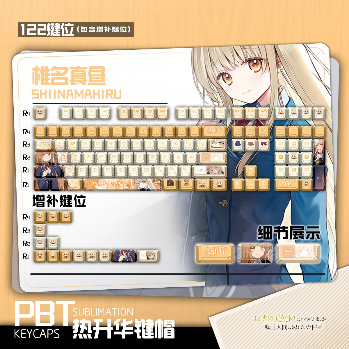 

Shiina Mahiru 122 PBT Keycaps Otonari No Tenshi DYE Sublimation Key Cover Cherry Cross MX Switch Key Caps Mechanical Keyboard