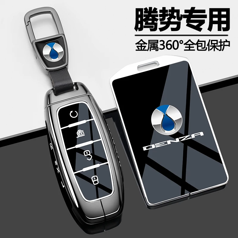 For DENZA N9 2025 High end personalized metal key case bag