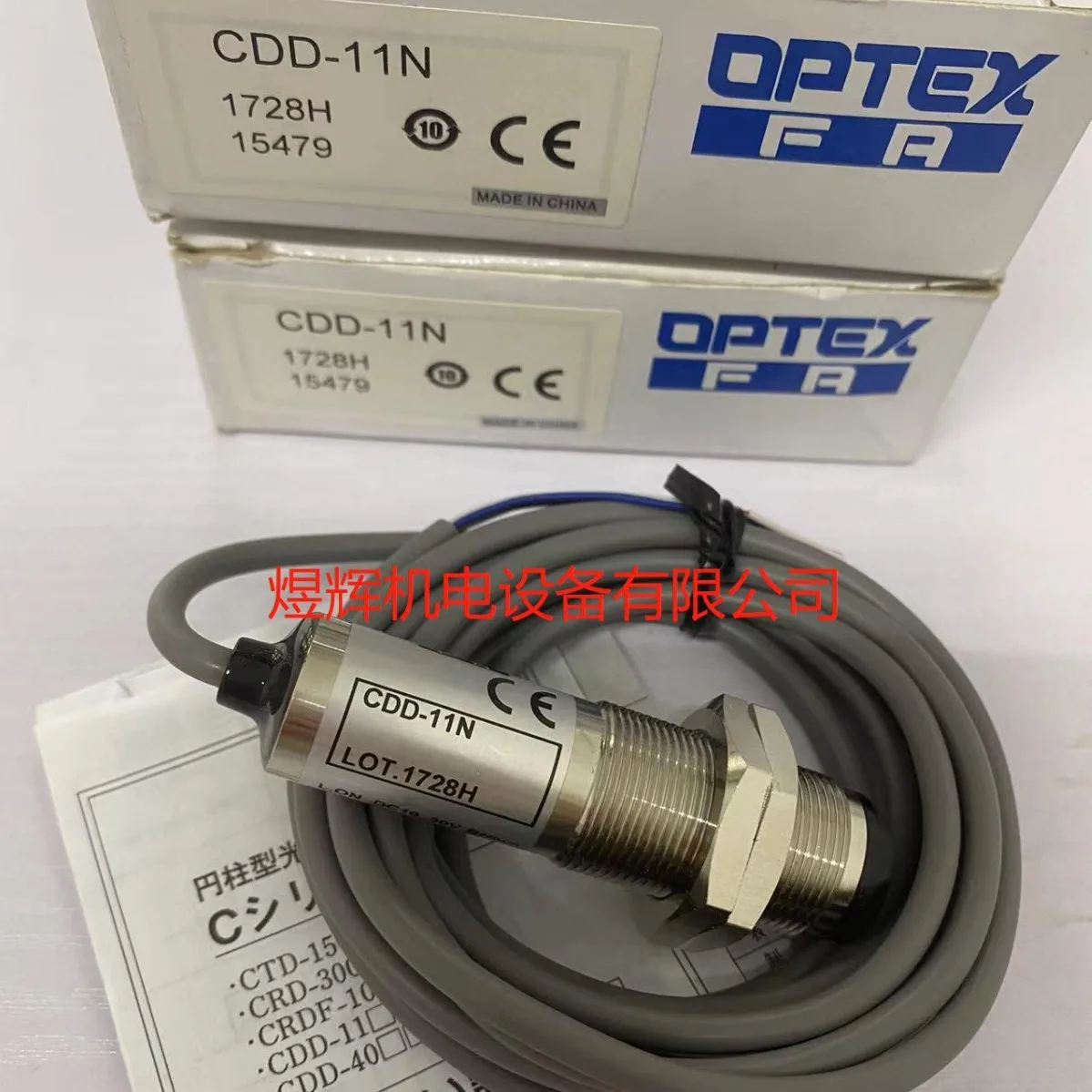 OPTEX, Sensor CDD-11N Original Stock