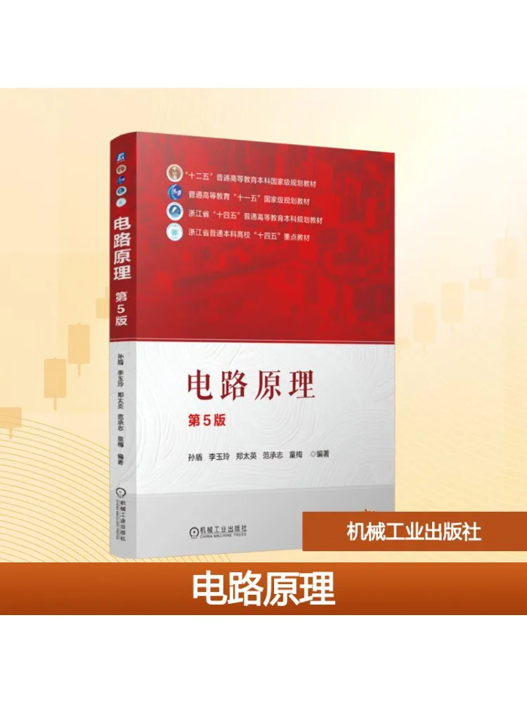 

Книга-Winshare Circuit Principles 5-е издание