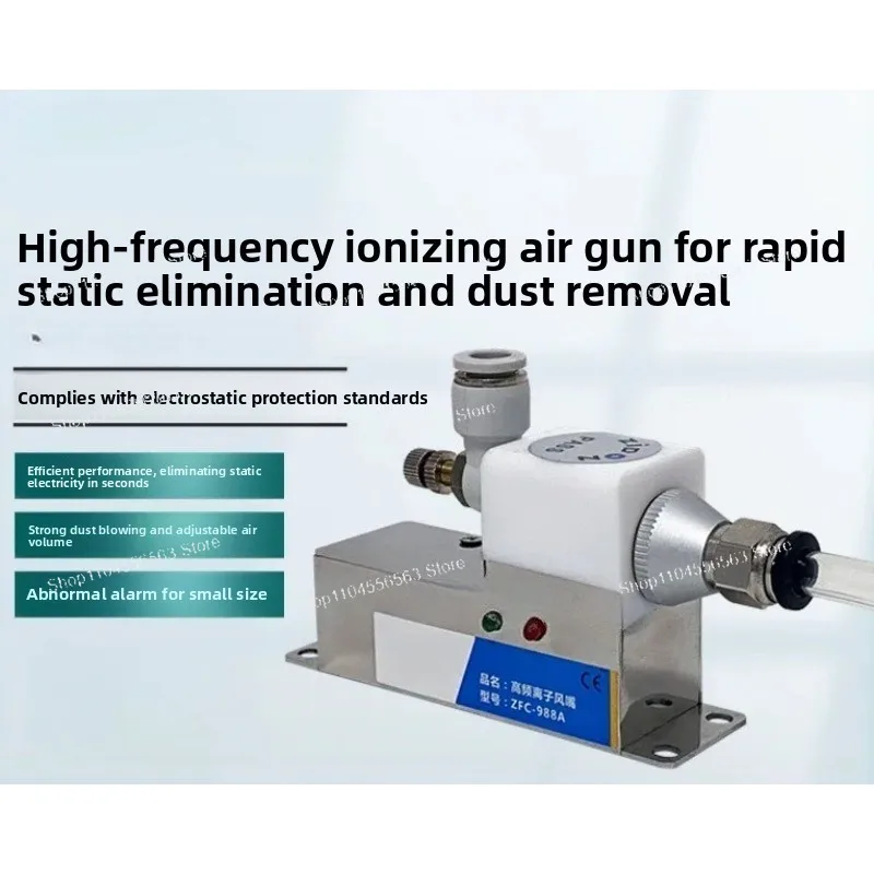 ZFC-988A High Frequency Ion Air Nozzle - Static Elimination Neutralizer for Industrial Use