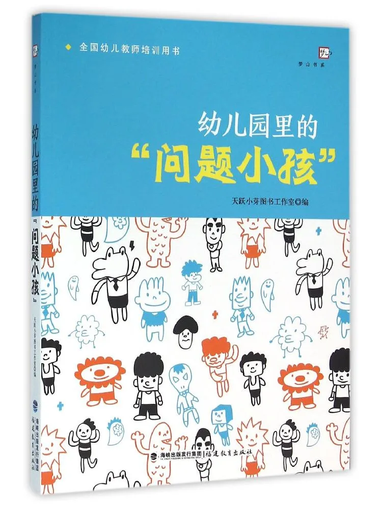 

Book-Winshare The "problem Child" in Kindergarten