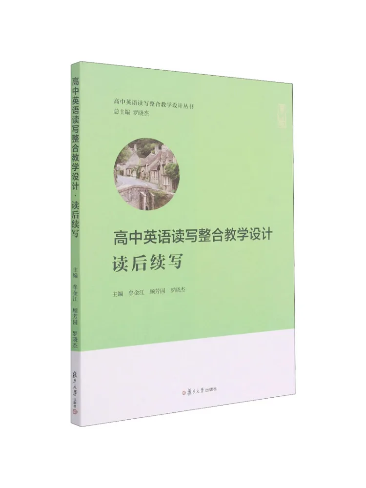 

Книга-Winshare High School Английское чтение и письмо Интегрированный обучающий дизайн Чтение Следуется по написанию