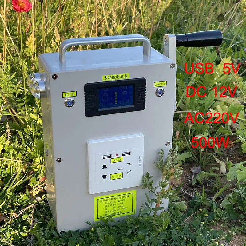 220V 500W Hand Crank Generator Mobile Phone Computer Charging Treasure High Power Large Capacity Outdoor Manual Generator 260wh