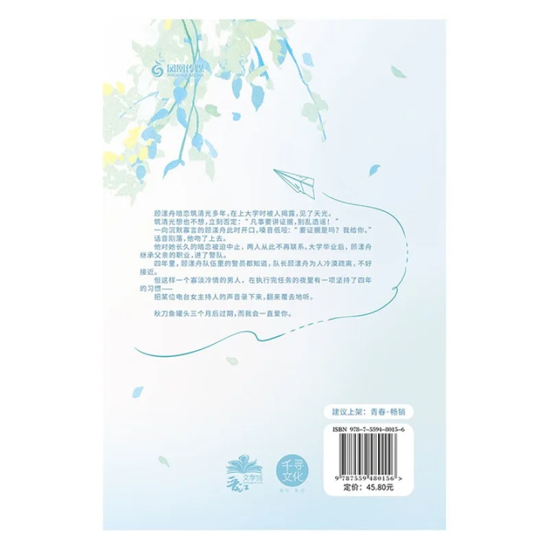 "Nan Man"by zhuyi， Gu Yangzhou,&Zhu Qingguang.a youth secret crush novel,