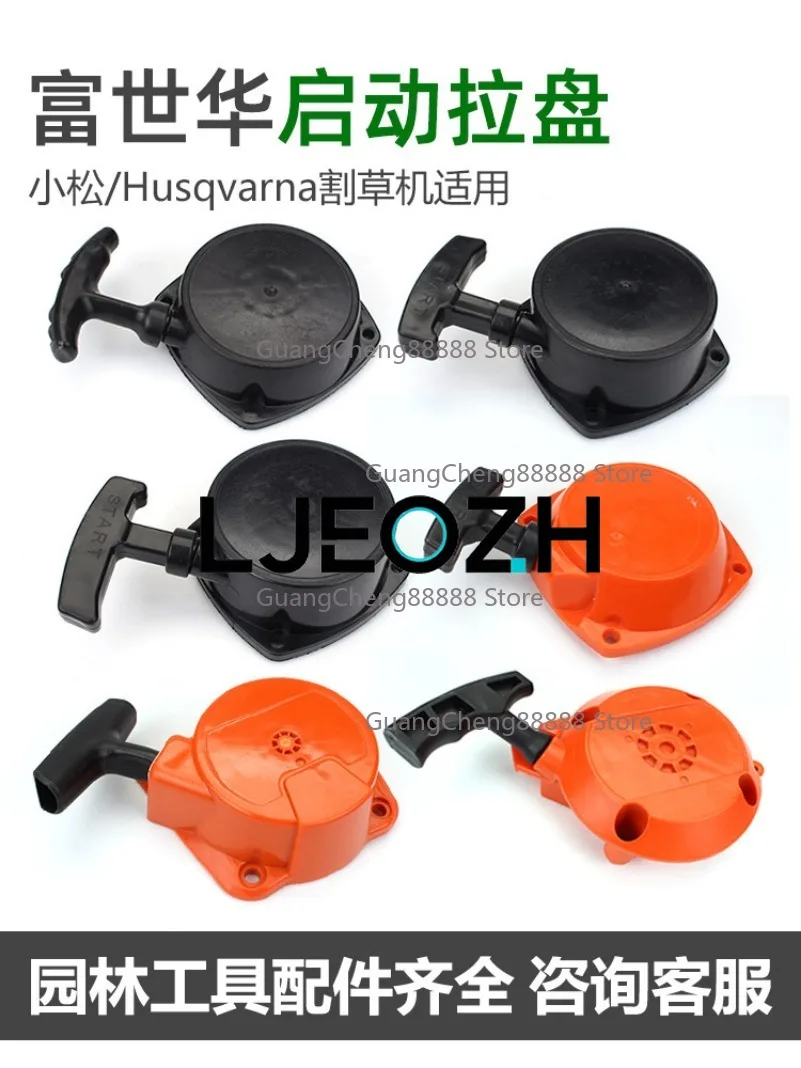 

For Komatsu G45/G35 Lawn Mower Starter Fu Shihua 543/443R/436R Brush Cutter Pull Tray Dial Accessories